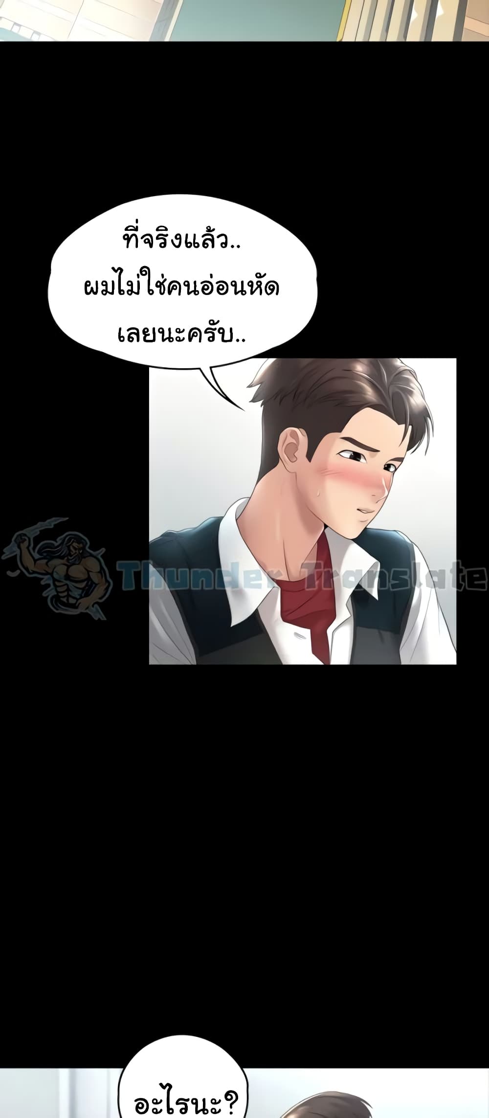 อ่านมังงะ Ma’am, It’s on SALE! ตอนที่ 2/74.jpg