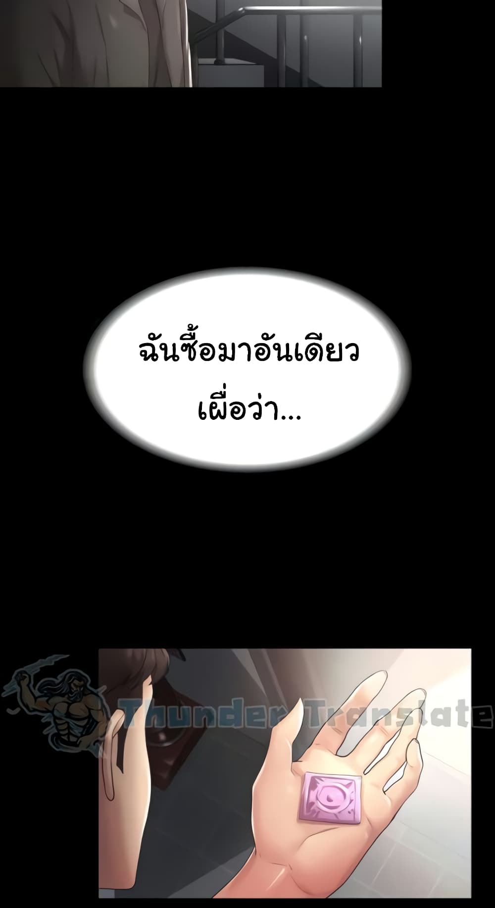 อ่านมังงะ Ma’am, It’s on SALE! ตอนที่ 3/74.jpg