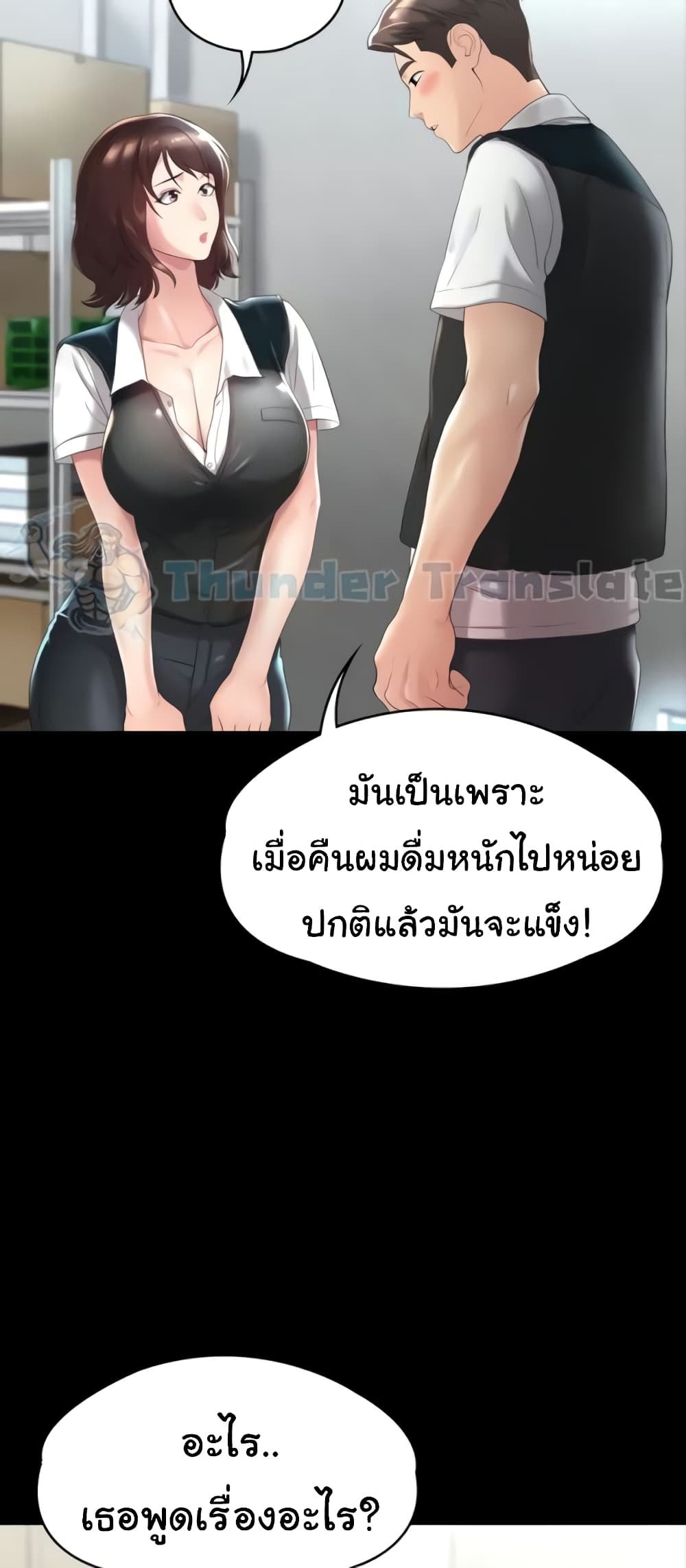 อ่านมังงะ Ma’am, It’s on SALE! ตอนที่ 2/75.jpg