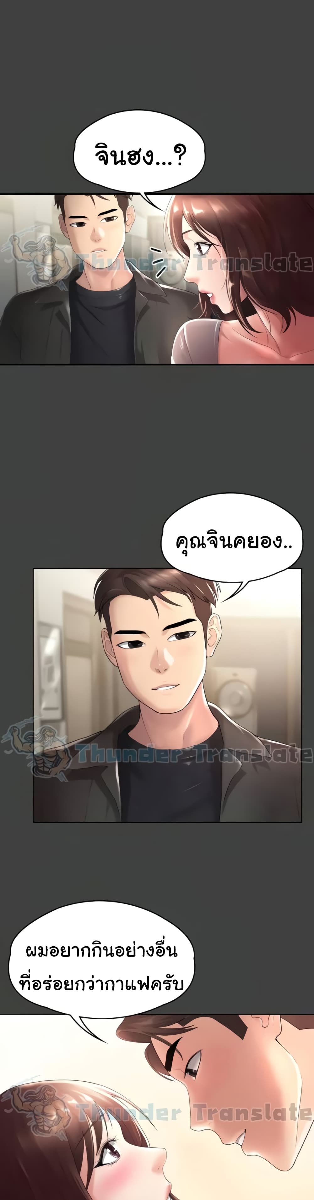 อ่านมังงะ Ma’am, It’s on SALE! ตอนที่ 4/7.jpg