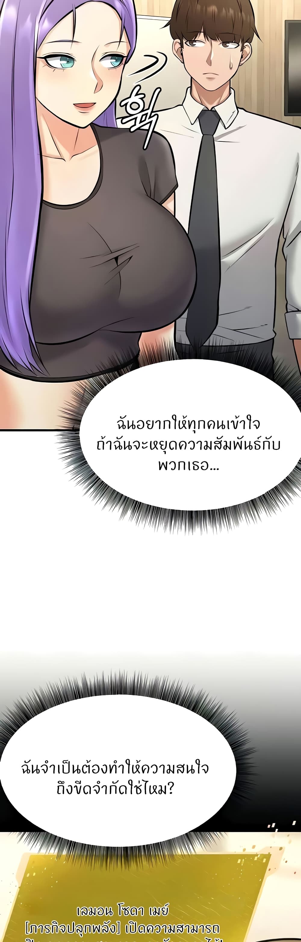 อ่านมังงะ Sextertainment ตอนที่ 28/75.jpg