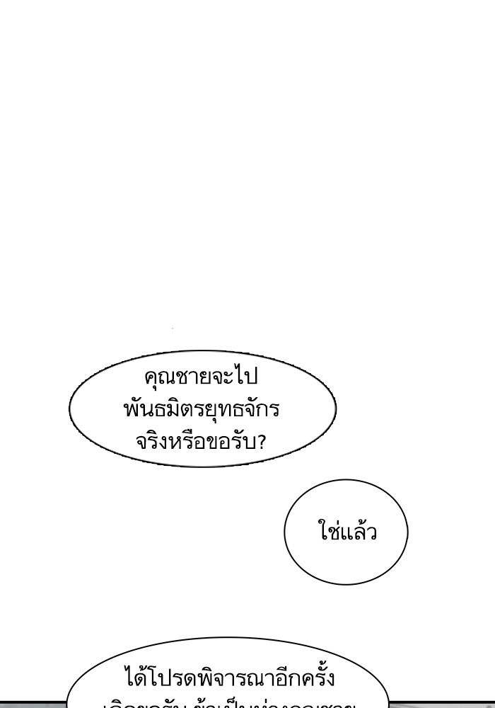 อ่านมังงะ Escort Warrior ตอนที่ 183/7.jpg