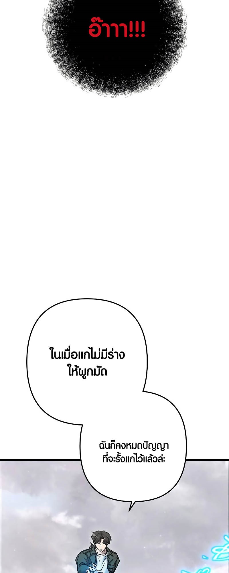 อ่านมังงะ Foreigner on the Periphery ตอนที่ 42/77.jpg