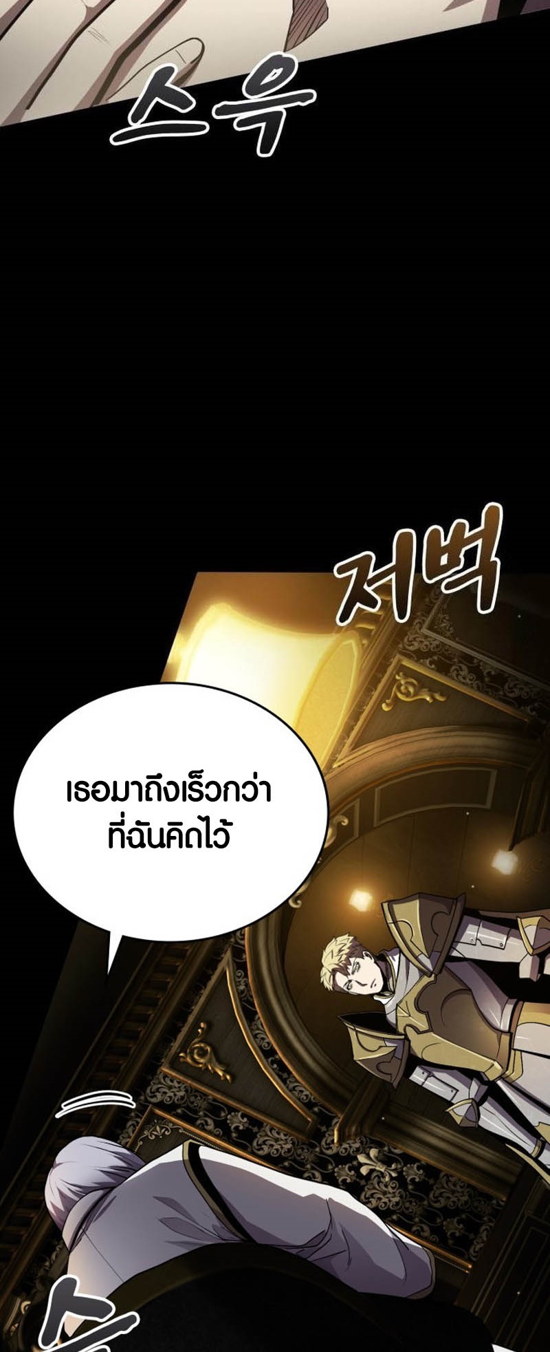 อ่านมังงะ Dark Fantasy Paladin ตอนที่ 7/78.jpg