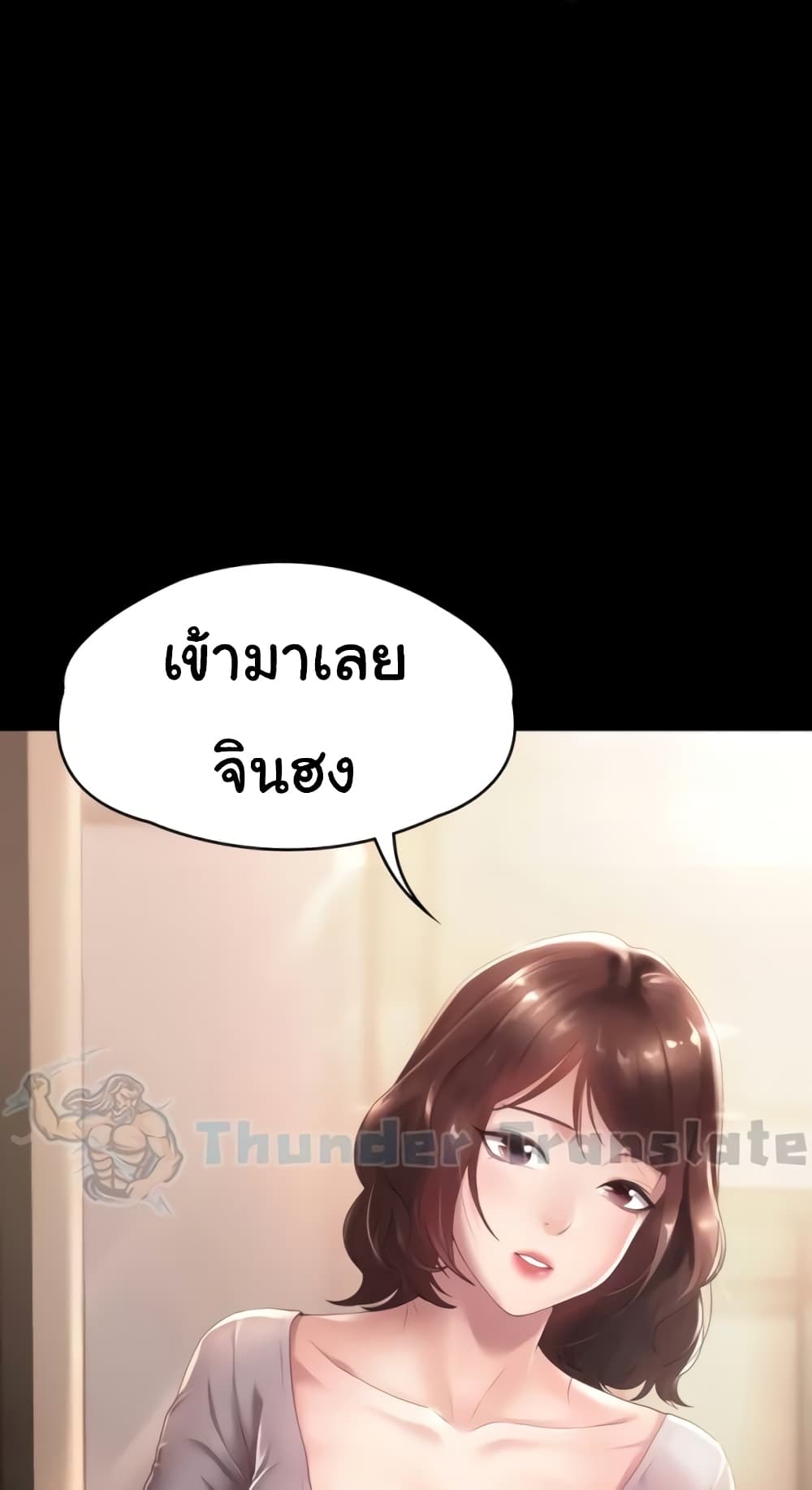 อ่านมังงะ Ma’am, It’s on SALE! ตอนที่ 3/79.jpg