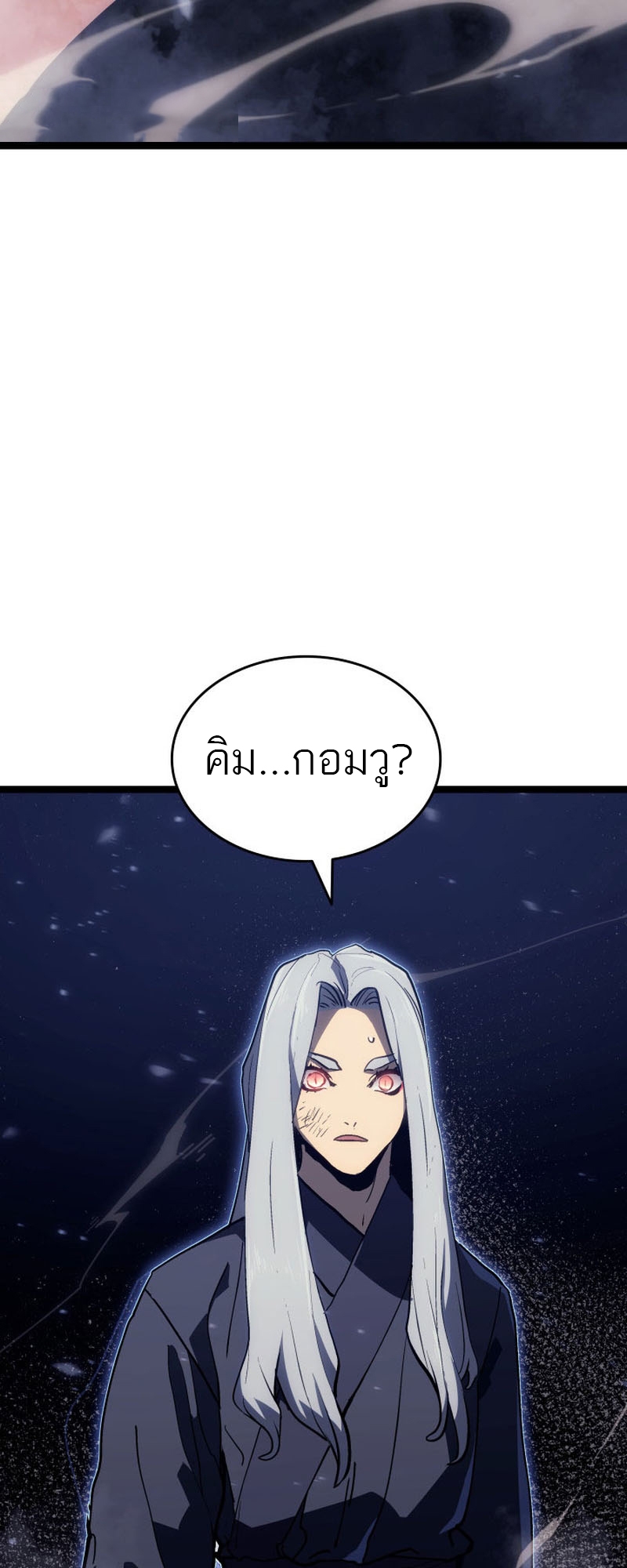 อ่านมังงะ Reaper of the Drifting Moon ตอนที่ 92/79.jpg