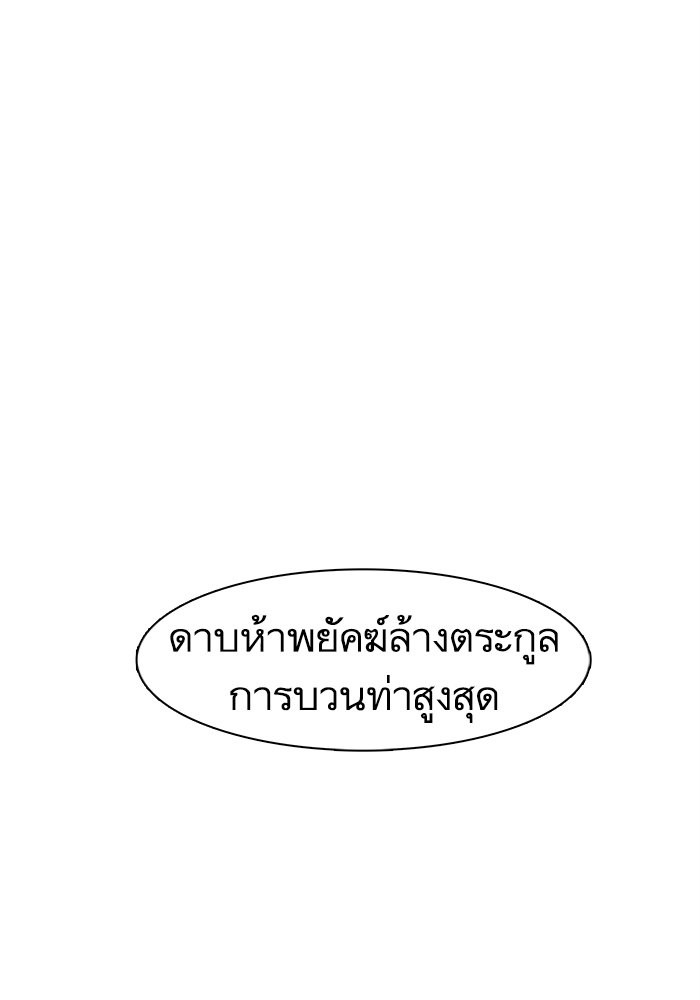 อ่านมังงะ Escort Warrior ตอนที่ 182/80.jpg