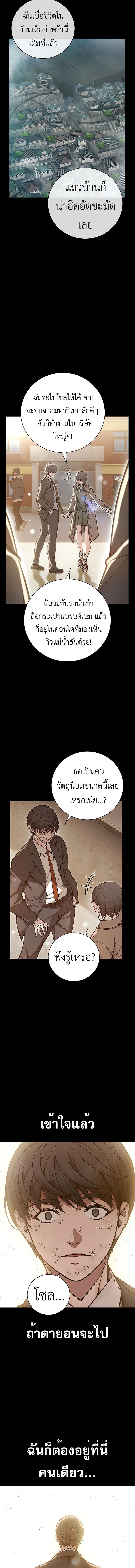 อ่านมังงะ Juvenile Prison ตอนที่ 2/8.jpg