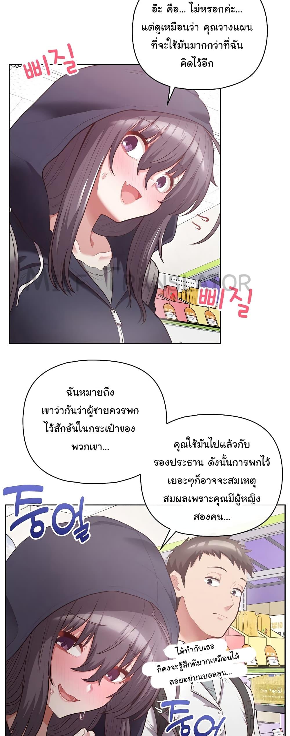 อ่านมังงะ This Shithole Company is Mine Now! ตอนที่ 11/8.jpg