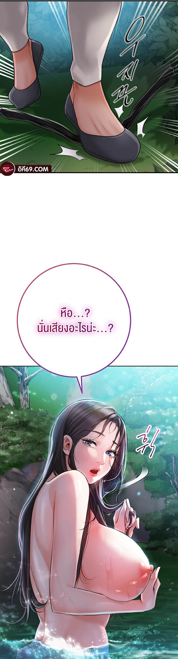 อ่านมังงะ Brothel ตอนที่ 2/81.jpg