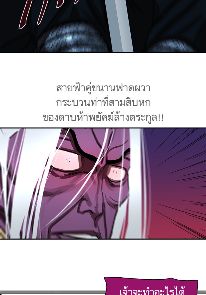 อ่านมังงะ Escort Warrior ตอนที่ 182/82.jpg