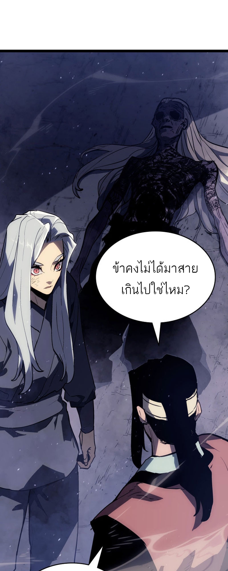 อ่านมังงะ Reaper of the Drifting Moon ตอนที่ 92/82.jpg