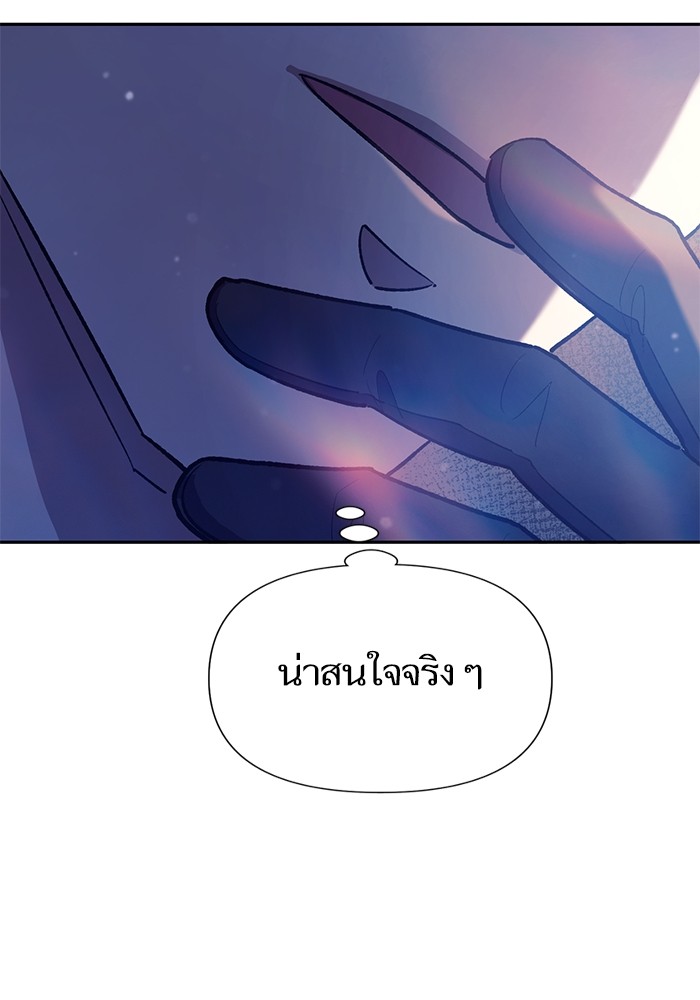 อ่านมังงะ The S-Classes That I Raised ตอนที่ 129/83.jpg