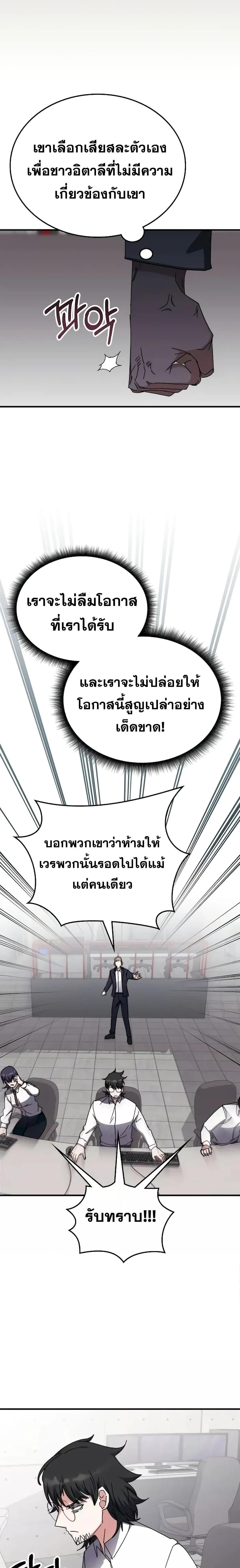 อ่านมังงะ Transcension Academy ตอนที่ 110/8.jpg