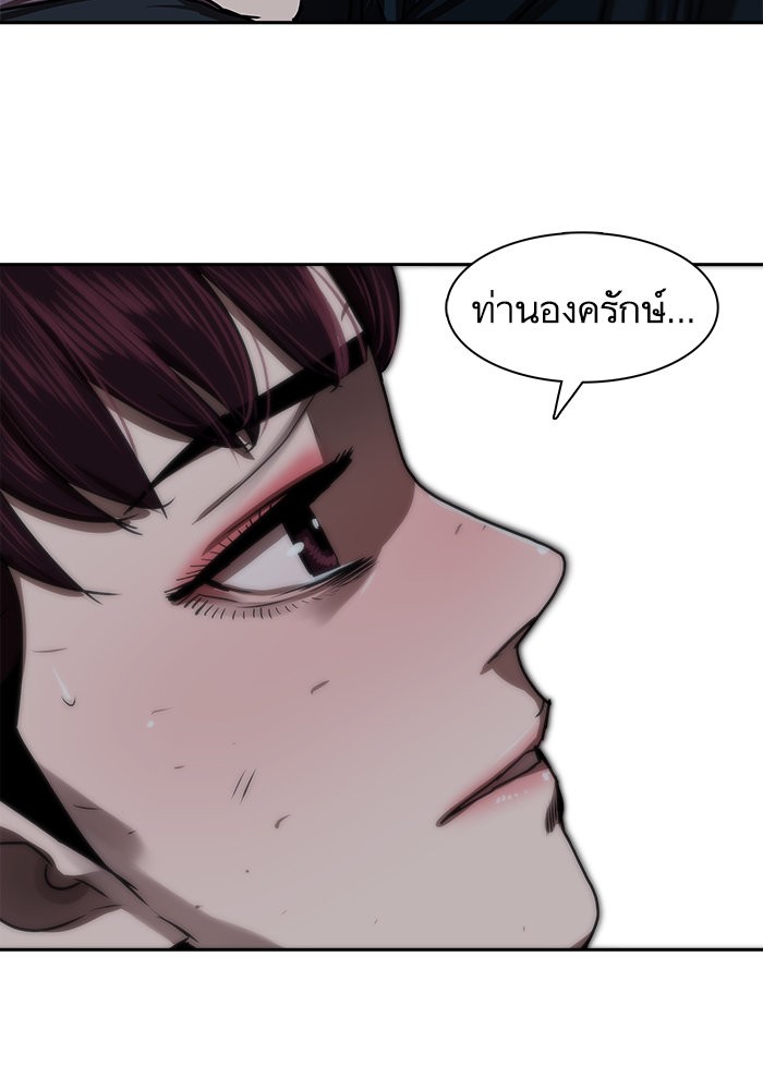 อ่านมังงะ Escort Warrior ตอนที่ 184/83.jpg