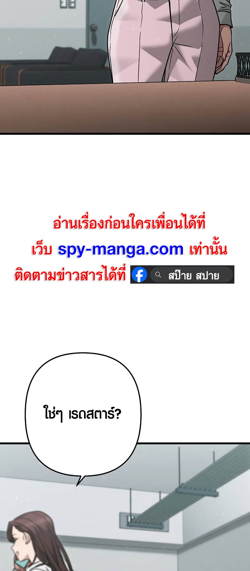 อ่านมังงะ Foreigner on the Periphery ตอนที่ 42/84.jpg