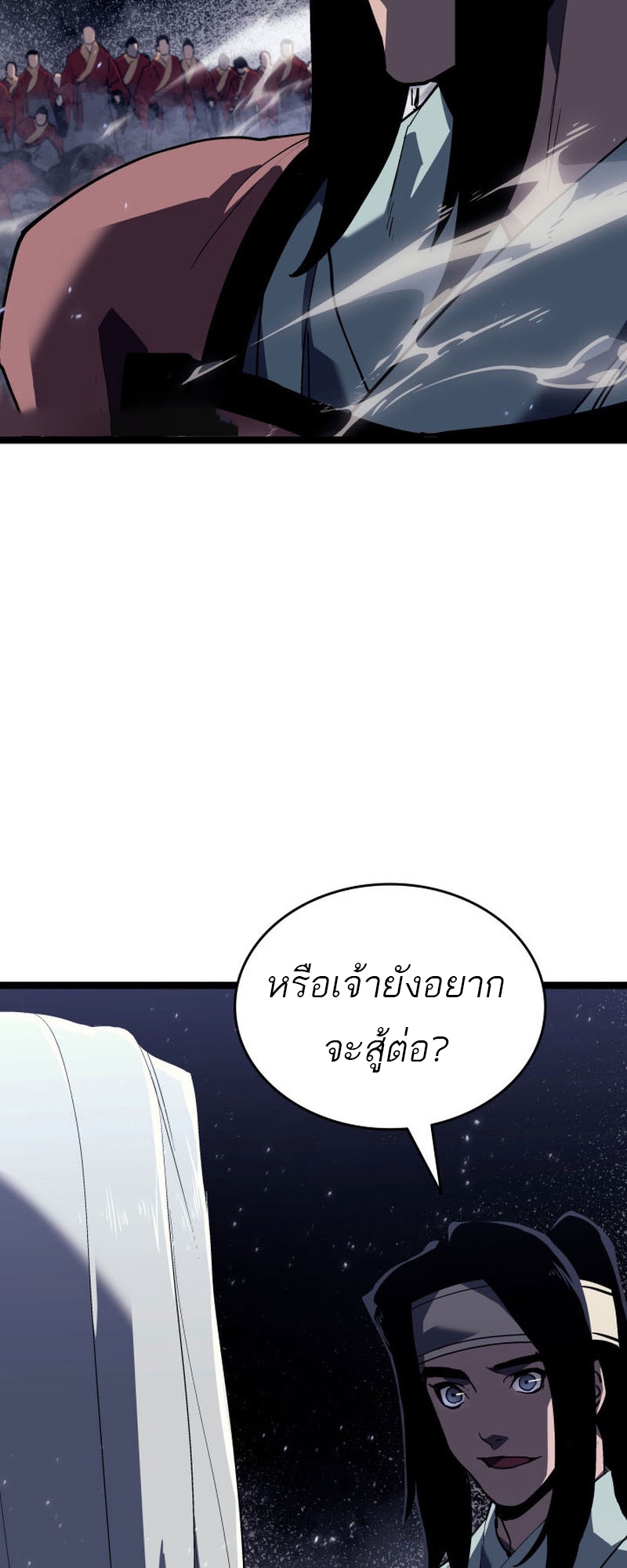 อ่านมังงะ Reaper of the Drifting Moon ตอนที่ 92/84.jpg