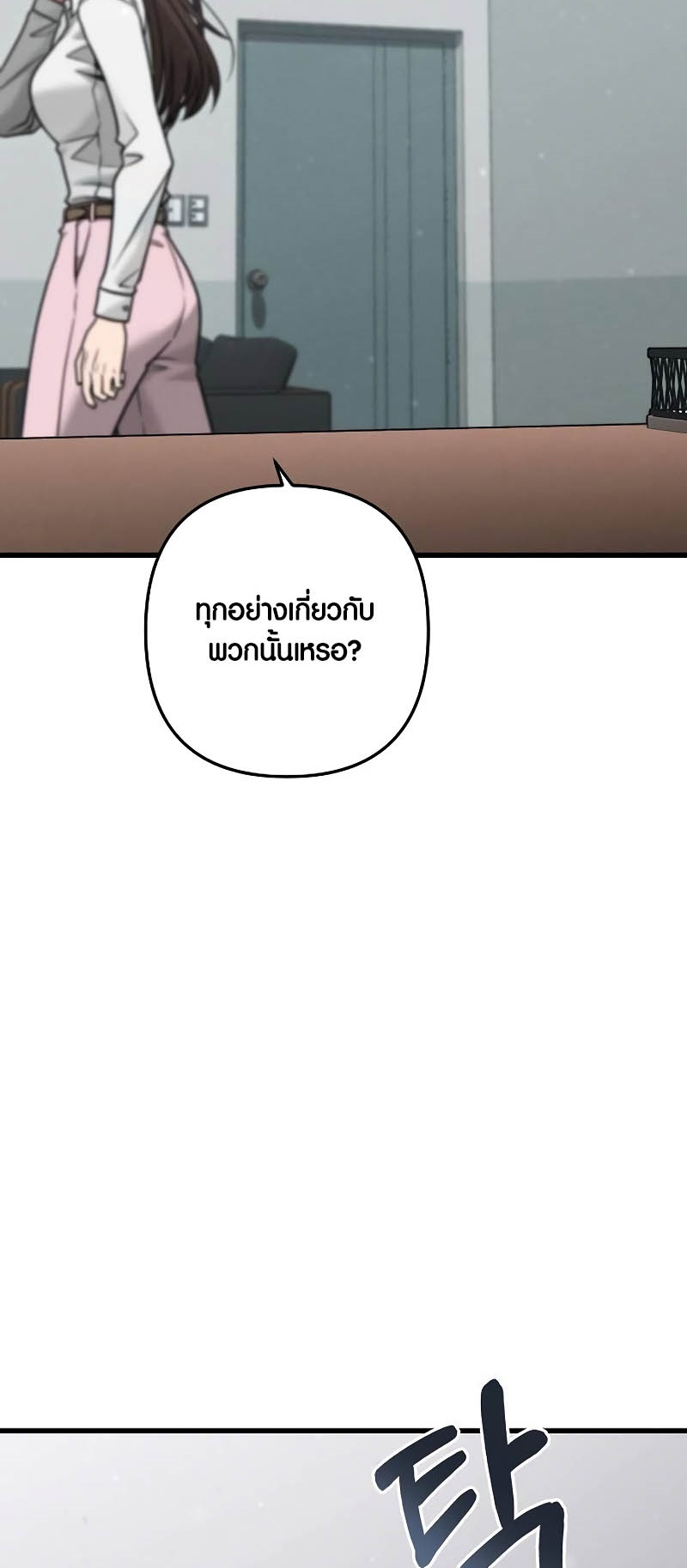 อ่านมังงะ Foreigner on the Periphery ตอนที่ 42/85.jpg