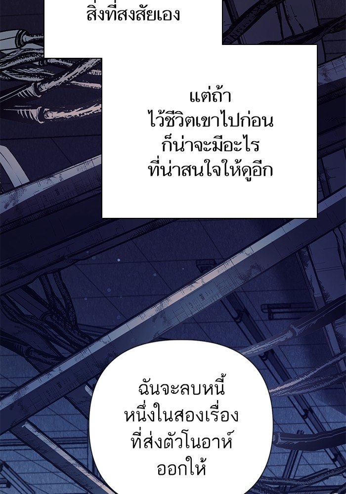 อ่านมังงะ The S-Classes That I Raised ตอนที่ 129/86.jpg