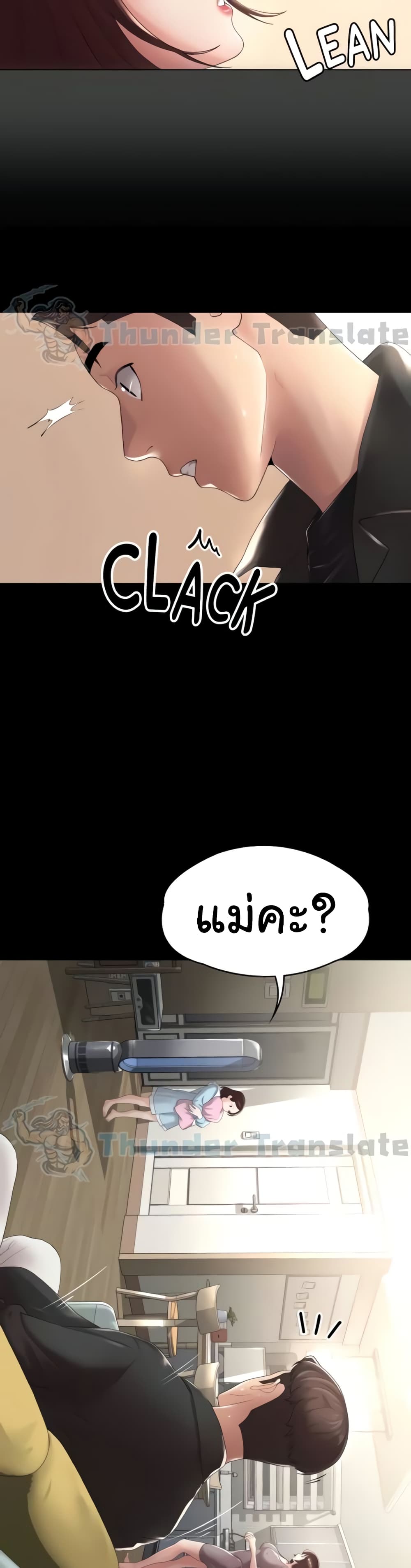 อ่านมังงะ Ma’am, It’s on SALE! ตอนที่ 4/8.jpg