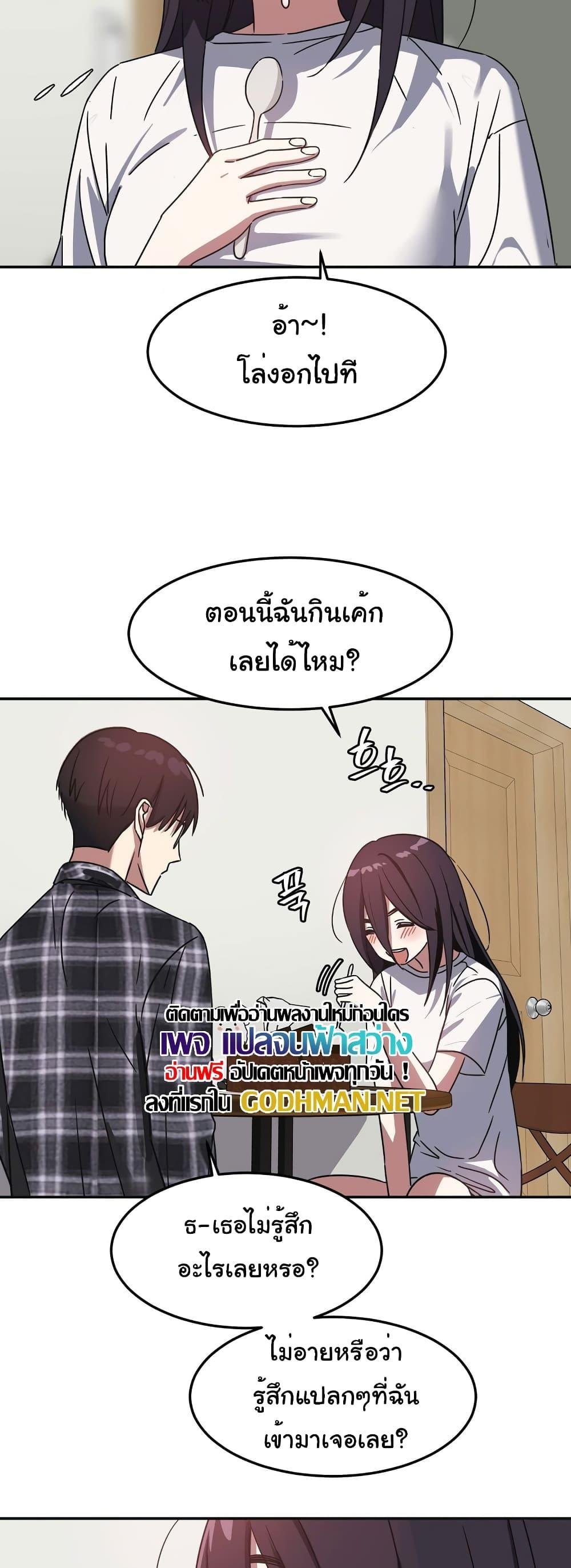 อ่านมังงะ Iron-Wall Beauty of My Department is a Masochist! ตอนที่ 3/8.jpg