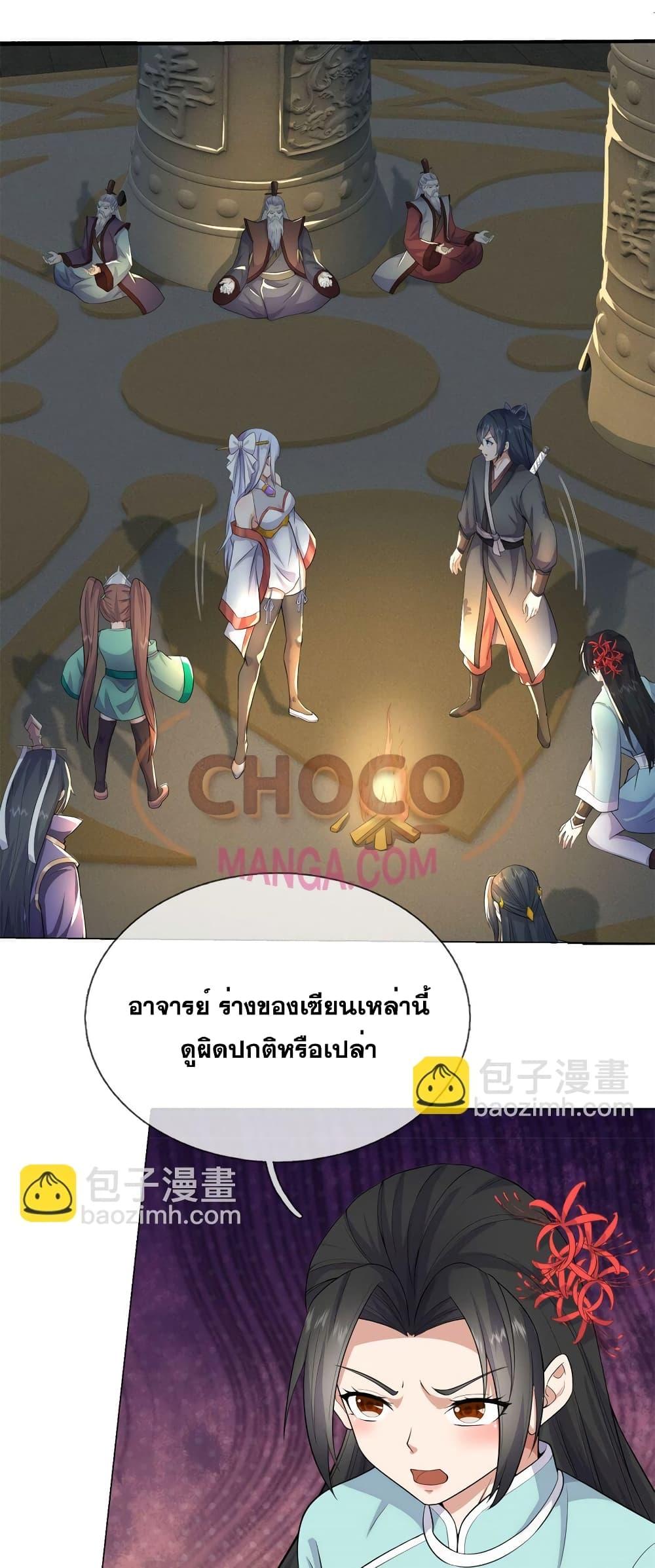 อ่านมังงะ I Can Become A Sword God ตอนที่ 159/8.jpg