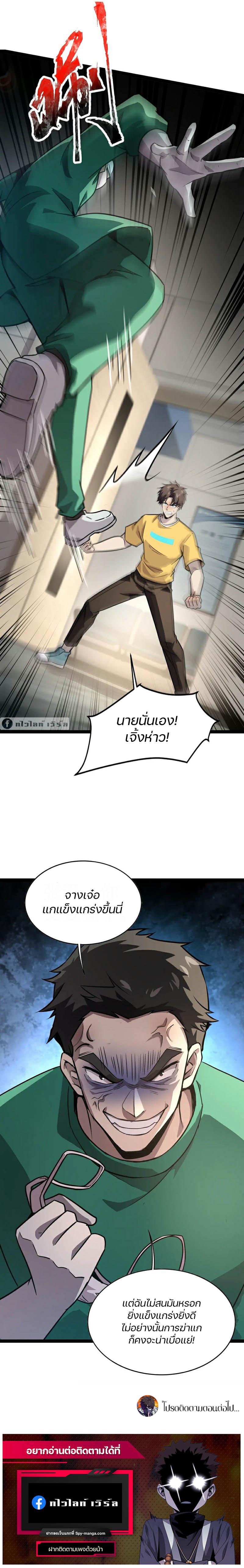 อ่านมังงะ SSS-Rank Lone Summoner ตอนที่ 100/8.jpg