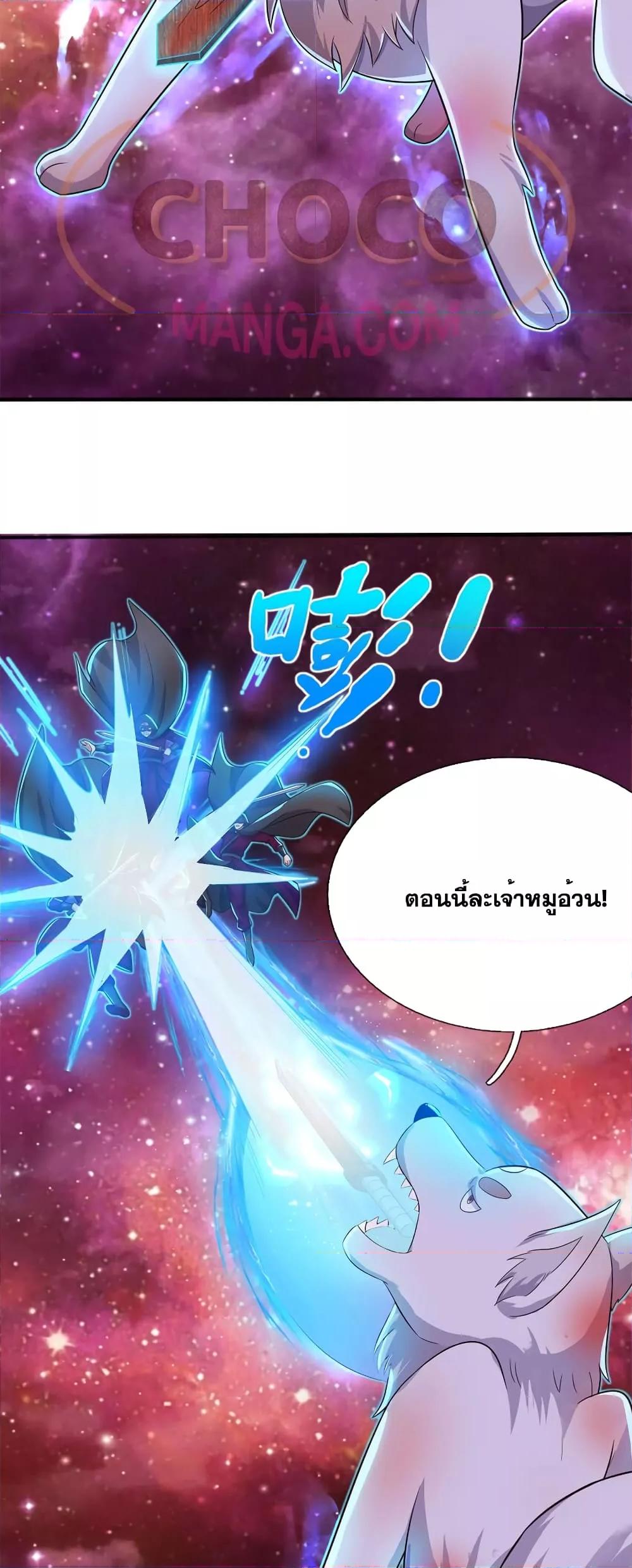 อ่านมังงะ I Can Become A Sword God ตอนที่ 140/9.jpg