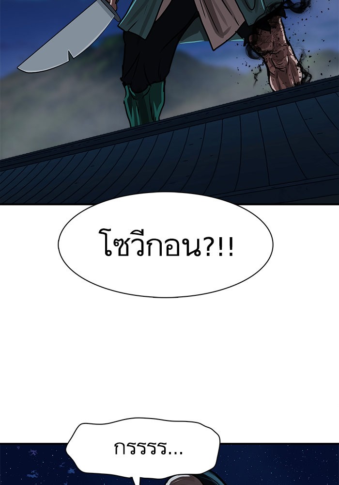 อ่านมังงะ Escort Warrior ตอนที่ 183/90.jpg