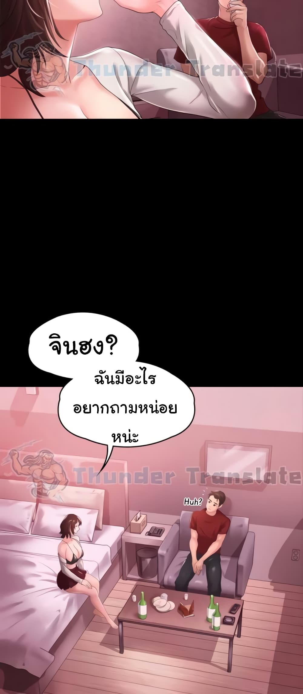 อ่านมังงะ Ma’am, It’s on SALE! ตอนที่ 2/9.jpg