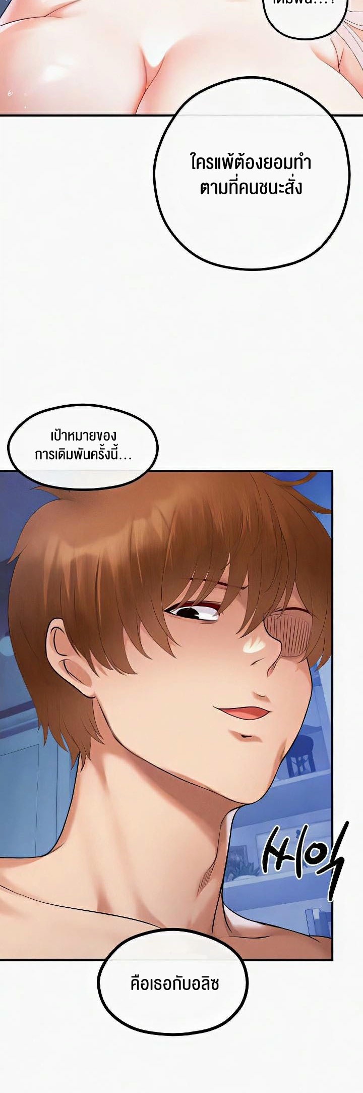 อ่านมังงะ Revenge By Harem ตอนที่ 27/9.jpg