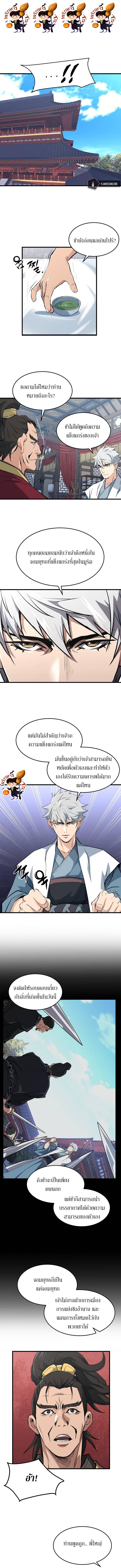 อ่านมังงะ Grand General ตอนที่ 42/0.jpg