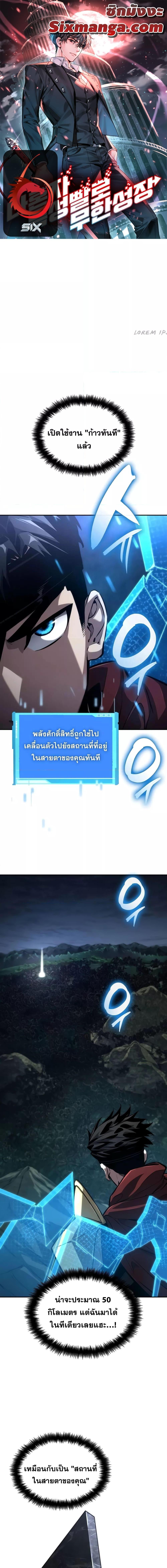 อ่านมังงะ Boundless Necromancer ตอนที่ 77/0.jpg