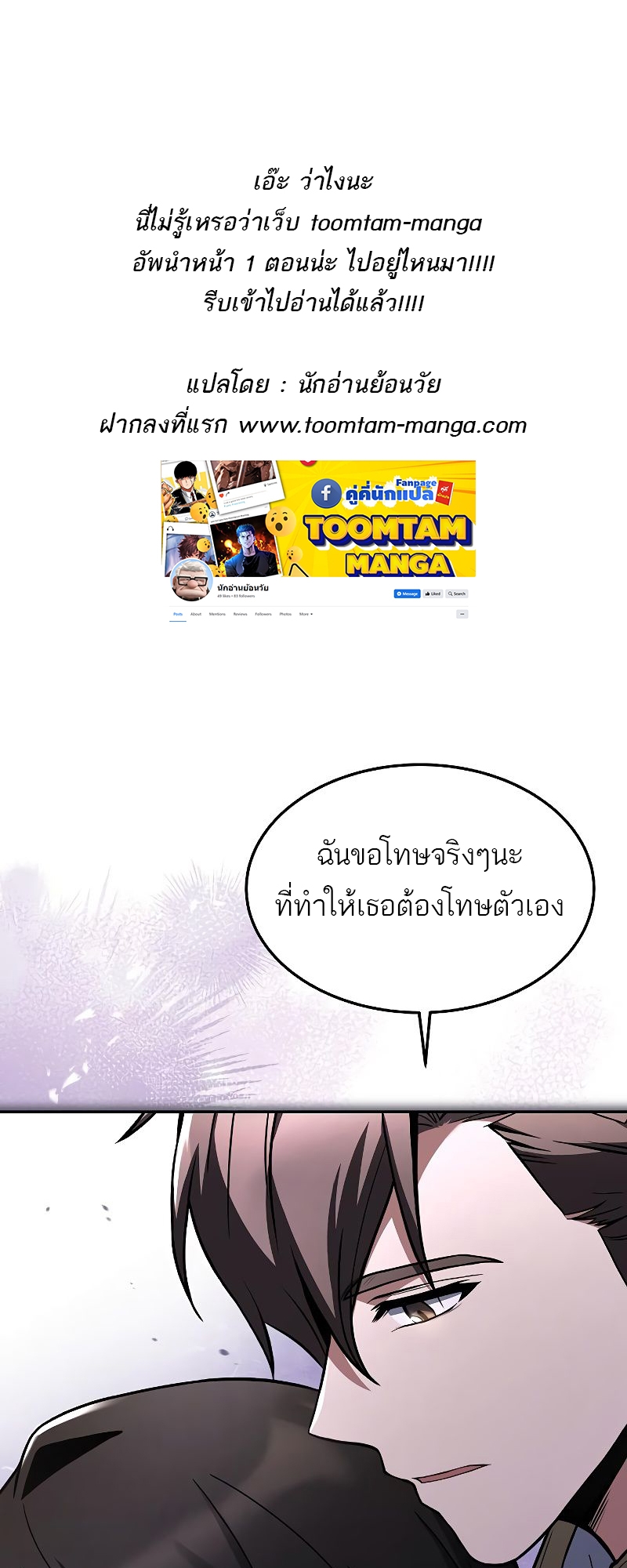 อ่านมังงะ A Wizard’s Restaurant ตอนที่ 37/0.jpg