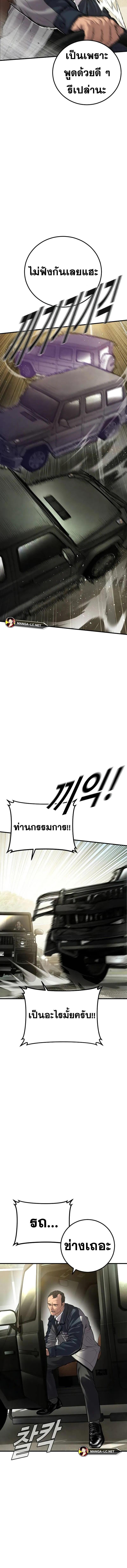 อ่านมังงะ Manager Kim ตอนที่ 139/0_1.jpg