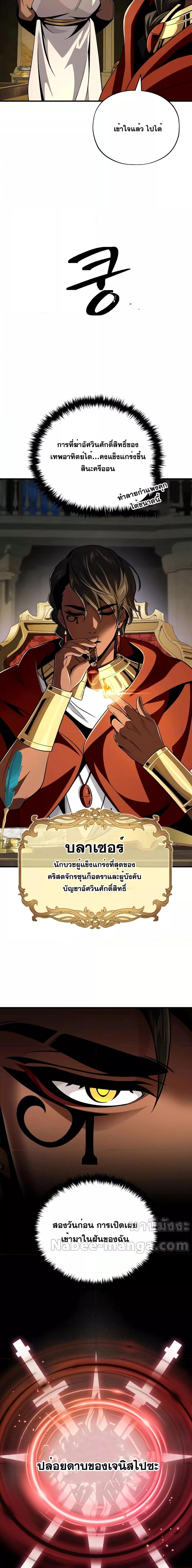 อ่านมังงะ The Dark Magician Transmigrates After 66666 Years ตอนที่ 123/10.jpg