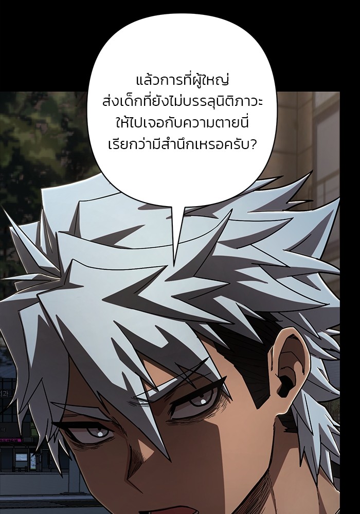 อ่านมังงะ Hero Has Returned ตอนที่ 110/10.jpg