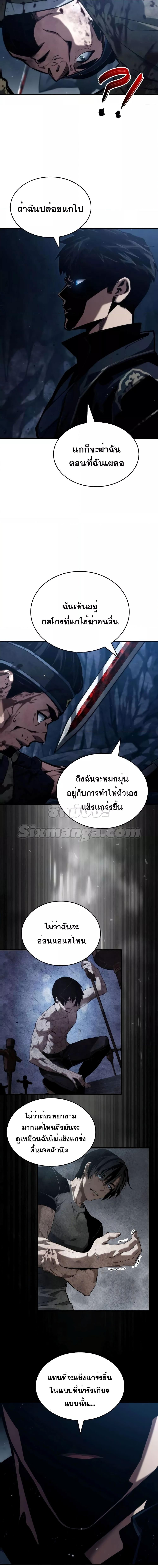 อ่านมังงะ Boundless Necromancer ตอนที่ 82/10.jpg