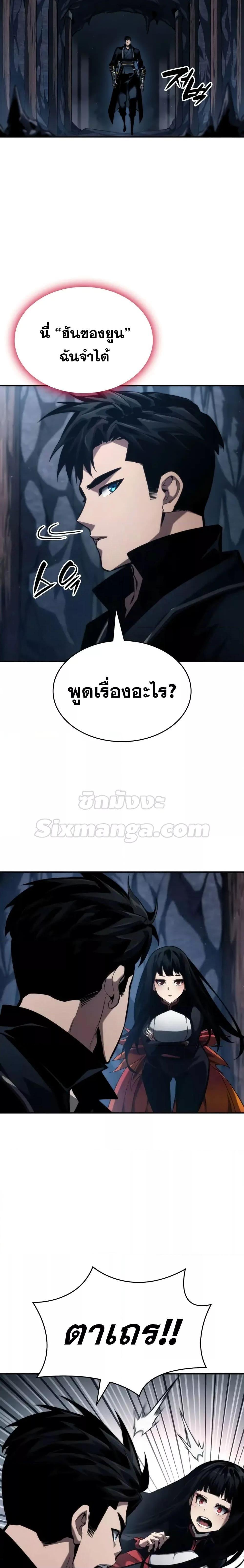 อ่านมังงะ Boundless Necromancer ตอนที่ 81/10.jpg