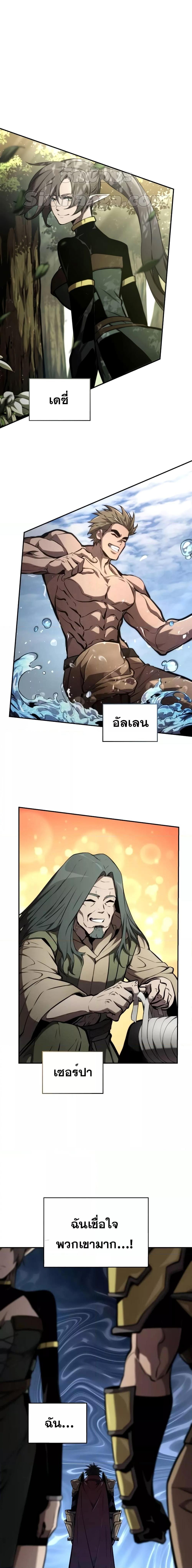 อ่านมังงะ Boundless Necromancer ตอนที่ 78/10.jpg