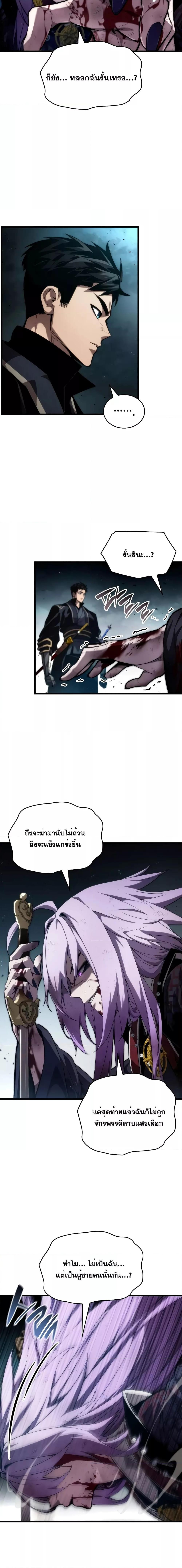 อ่านมังงะ Boundless Necromancer ตอนที่ 86/10.jpg