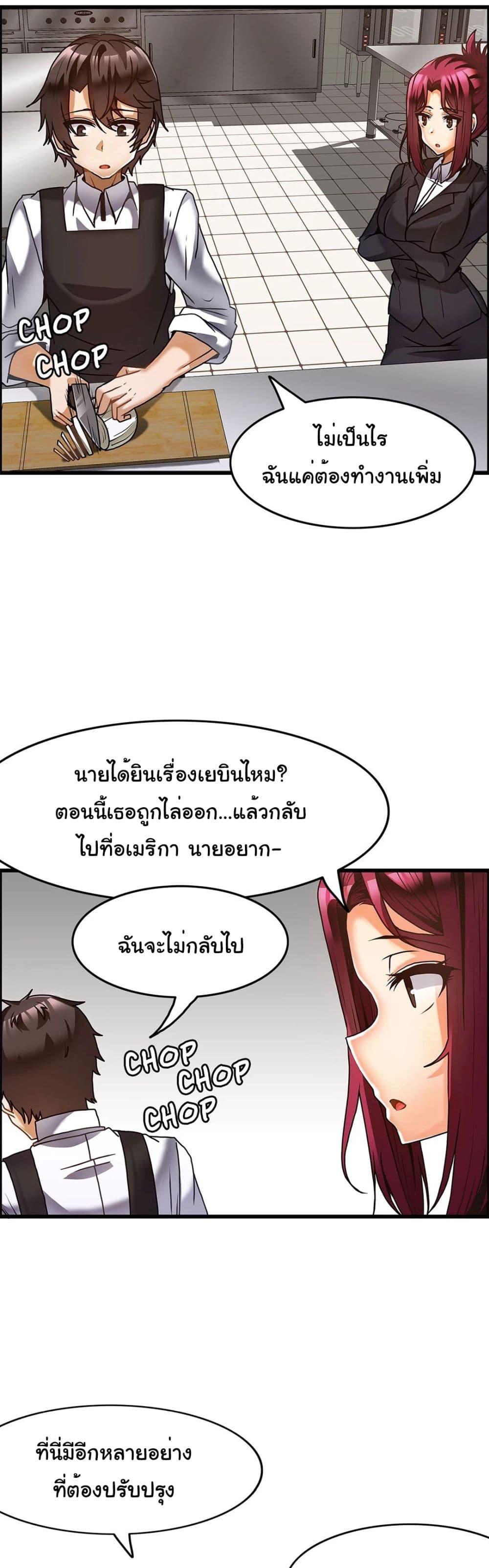 อ่านมังงะ Twin Recipe ตอนที่ 31/11.jpg