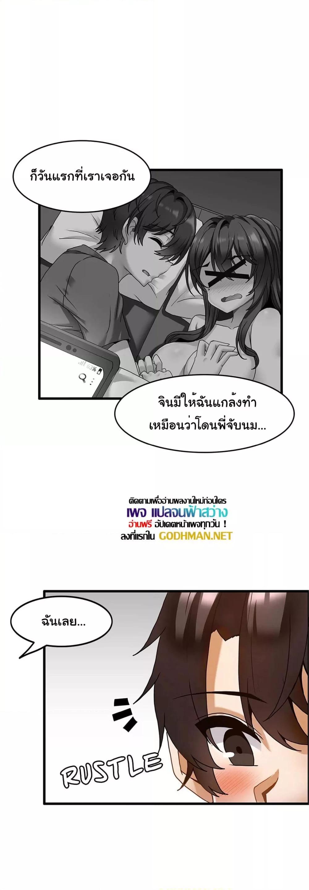 อ่านมังงะ Twin Recipe ตอนที่ 29/11.jpg