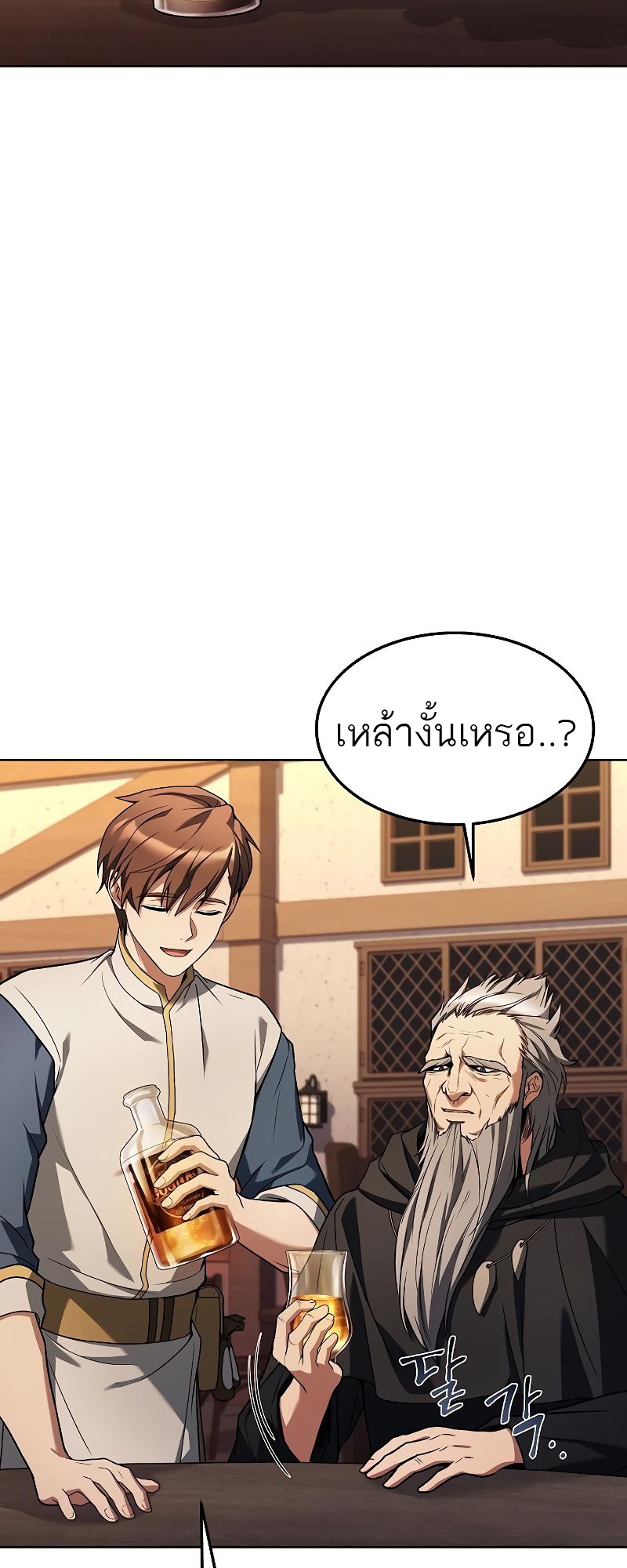 อ่านมังงะ A Wizard’s Restaurant ตอนที่ 37/11.jpg