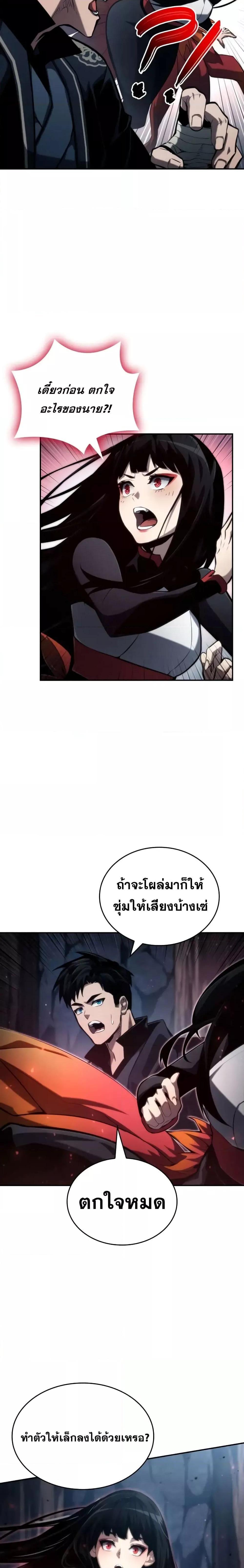 อ่านมังงะ Boundless Necromancer ตอนที่ 81/11.jpg