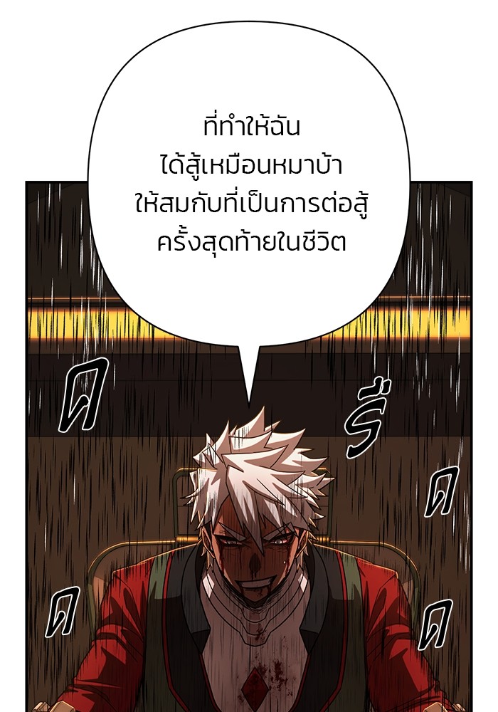 อ่านมังงะ Hero Has Returned ตอนที่ 110/114.jpg