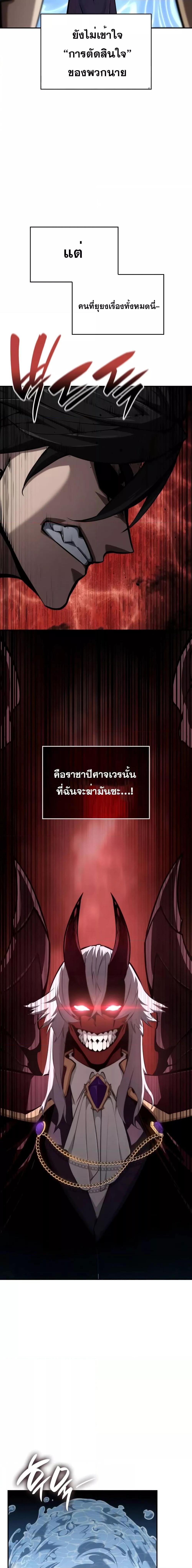 อ่านมังงะ Boundless Necromancer ตอนที่ 78/11.jpg