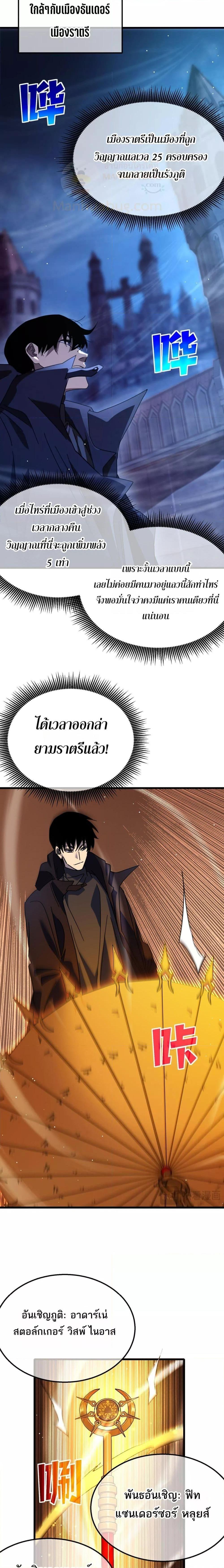 อ่านมังงะ My Passive Skills Are Invincible ตอนที่ 32/11.jpg