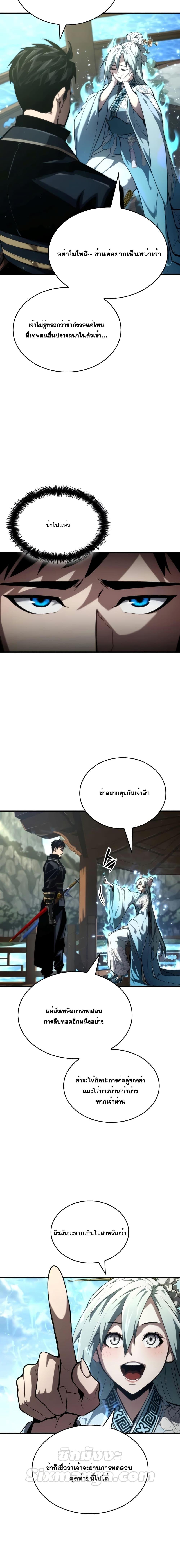 อ่านมังงะ Boundless Necromancer ตอนที่ 83/11.jpg