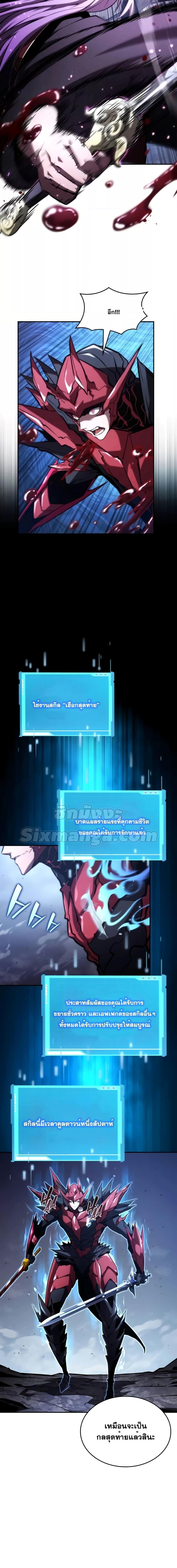 อ่านมังงะ Boundless Necromancer ตอนที่ 85/11.jpg